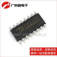 TM2291 兼容BISS0001 紅外人體感應芯片 全新原裝原廠