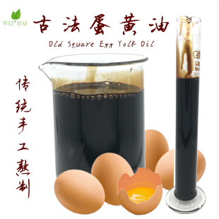 Sҹ ŷ S u~ P Egg yolk oil ṩƷ