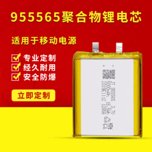 ¿ۺо955565 5000mah 3.7V늳س늌ƄԴ늳