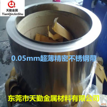 優質SUS304不銹鋼帶 0.05*250mm 0.1*250mm超薄蝕刻用不銹鋼卷