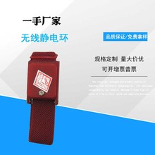 廠家直供  防靜電玫紅色無線手腕帶   棗紅色無線靜電環 靜電環