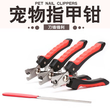 寵物指甲鉗 帶銼刀指甲剪套裝  貓狗指甲剪套裝現貨寵物用品批發