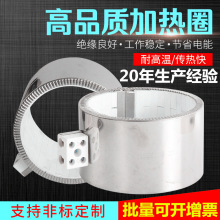 不銹鋼陶瓷加熱圈 電熱圈 塑料機械配件保溫大功率可定做