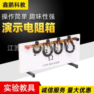 教學電阻箱0-9999.9Ω簡式電阻箱0-9999Ω演示電阻箱物理電學實驗