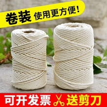 粽子繩子天然棉線繩棉繩材料掛毯編織線diy手工編織繩棉線棉繩
