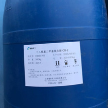 批發十二烷基二甲基氧化胺|抗靜電劑|1KG起批原料氧化胺BS-12|