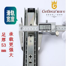 53mm寬重型滑軌帶鎖滑軌榻榻米工具車箱鈑金機箱滑軌