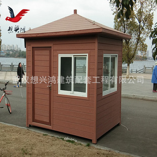 想興鴻 源頭廠家 黃岡市景區可移動成品塑木崗亭休息室可定制