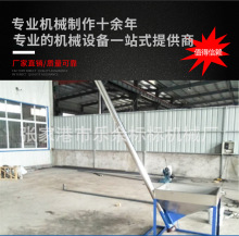 全自動螺旋304不銹鋼顆粒 粉末不漏粉上料機，化工上料機