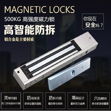 500公斤磁力鎖 電鎖廠家 門禁樓宇對講銀行500KG電磁鎖電控鎖