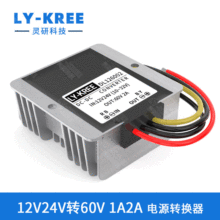 DC-DC 12V轉60V升壓模塊 24V轉60V電源轉換器 車載變壓器升壓器2A