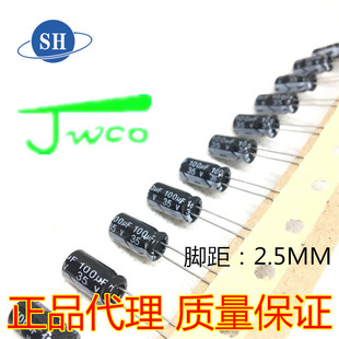 늽 2.5MM_ P2.54 JWCOѾS\ hbƷ35V100UF