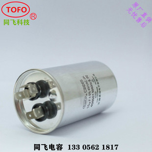 CBB65 450V 15uF {䉺sC