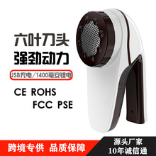 亞馬遜大功率六刀頭充電式衣物去球器USB充電式衣服毛球修剪器