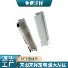 供應生產 電池PET絕緣片 18650電池絕緣片 加工成型 半透明 其他