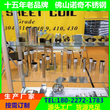 諾鵬304不銹鋼管廠 千金一諾品質珍奇 佛山諾奇不銹鋼管