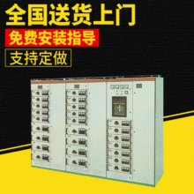 GCS型低壓抽出式開關櫃 GCS低壓櫃 低壓開關櫃 低壓配電櫃 需定制