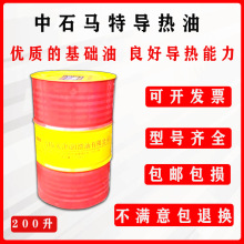 耐高溫導熱油300/320/350號反應釜夾層電鍋爐模溫機傳熱油潤滑油