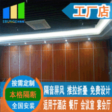 星級賓館酒店移動隔牆 餐廳包廂折疊門 會議室吊軌活動屏風定制