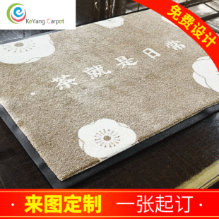 ӡ̺ ҾƵ̈kzV؉|logo door mat