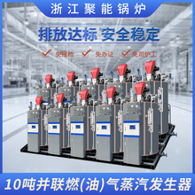 浙江聚能10噸/h柴油天然氣蒸汽發生器發泡 干燥定型 塗裝蒸汽鍋爐