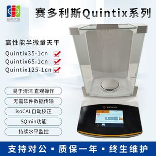 ِ˹Quintix35-1cnƽʮf֮һƽx30g*0.01mg