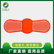 導電貼智能健身儀隨身貼 自粘紐扣式 理療電極貼片
