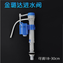金璐達 抽水馬桶上水閥 馬桶水箱配件 新老式通用水箱座坐便進水