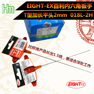 EIGHT-EX ƼLT/Tƽ^ǰ018L-2H