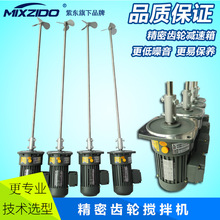 低噪音液體攪拌機 加葯反應混合攪拌加葯桶攪拌機 易保養更耐用