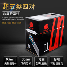 利訊通超五類網線 0.5無氧銅非屏蔽網絡線 cat5 雙絞線305米
