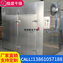 廠家熱風循環烘箱 食品級汽電兩用熱風循環烘箱 質量保證
