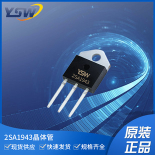 YSWƷ2SA1943 TO-3Pb15000mA/230V O