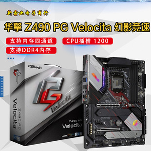 m ASRock AZ490 PG Velocita _ 1200 ֧10CPU