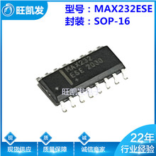原裝現貨 MAX232ESE 接口IC芯片 SOP16 RS232 集成電路 驅動器