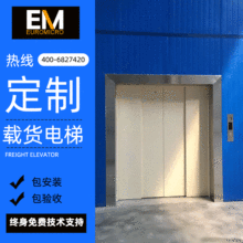 廠家直銷北京有機房貨物電梯載貨電梯 載重可達10噸大型貨梯安裝