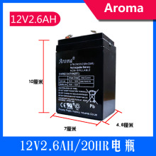 12V2.6A閥控式密封鉛酸蓄電池/寧波音響廠家專用免維護蓄電池電瓶