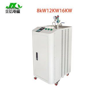 江信電磁蒸汽發生器鍋爐 電磁加熱蒸汽發生器 小型高頻蒸汽發生器