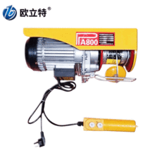 微型電動葫蘆歐力特廠家批發鋼絲繩電動葫蘆PA800型220v電動葫蘆