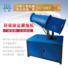 除塵霧炮機 工地除塵車載消毒噴霧全自動新型防塵噴霧機除塵器