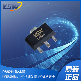 YSWƷD882H SOT-89-3Lb3000mA/70V O