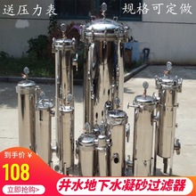 304不銹鋼精密保安過濾器地下井水自來水管道凈水器過濾設備前置