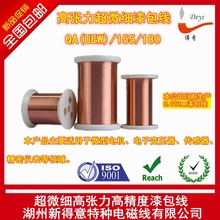 0.13*1.0mm直焊性180級漆包銅扁線濾波器方形電感共模電感專用線