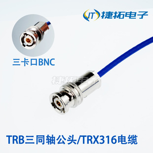 TRBͬSBNC|M1553BBNCTRX316/TRC-50-1