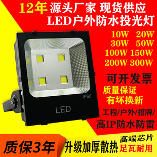 ledͶͶ50W100w200wVƹ̟