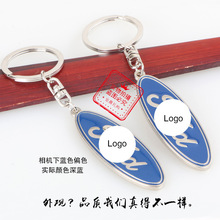 廠價 金屬汽車車標鑰匙扣鑰匙鏈 汽車禮品 4S店贈品 MZZ080