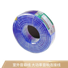 大功率音響連接線 無氧銅舞台功電纜音頻延長線喇叭線室外音箱線