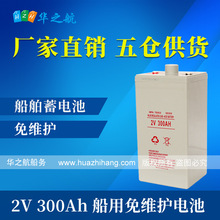 SS-300船用鉛酸蓄電池2V 300Ah IMPA 792船舶用電池組