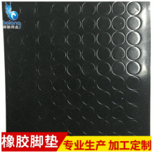 橡膠腳墊膠批發 防震耐磨橡膠制品 減震防滑橡膠墊片生產加工