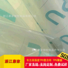 白色半透明磨砂TPU薄膜 防水透氣膜 彈性好TPU膜 透明TPU膜批發